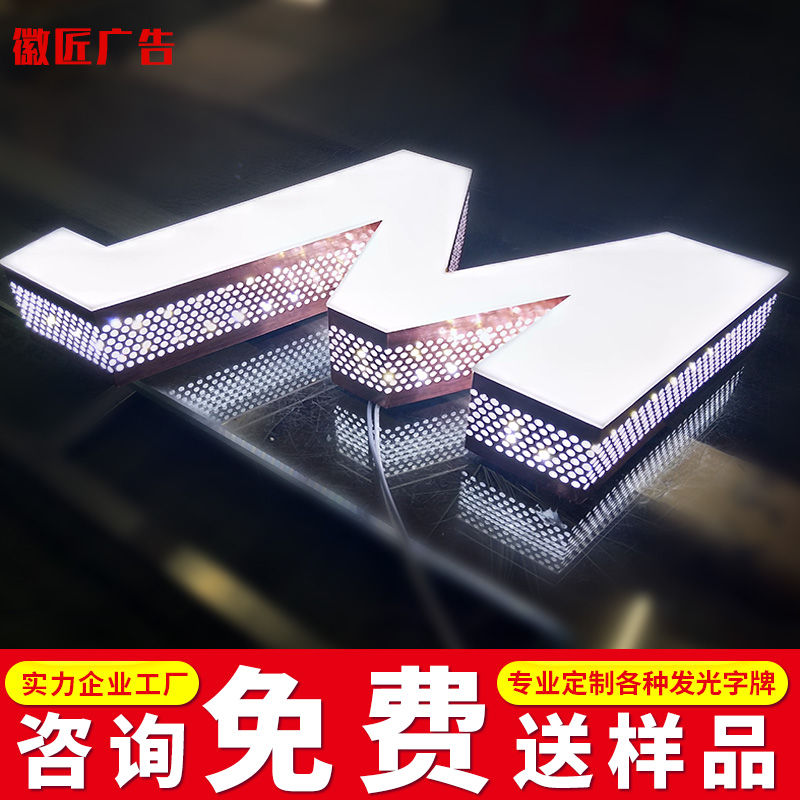 定制無邊發光字 點亮品牌魅力的現代廣告標識