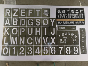 定做車牌放大號噴漆模板 為貨車車尾打造專業標識