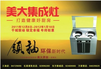 三湘都市報數字報刊 探索數字廣告制作的新篇章